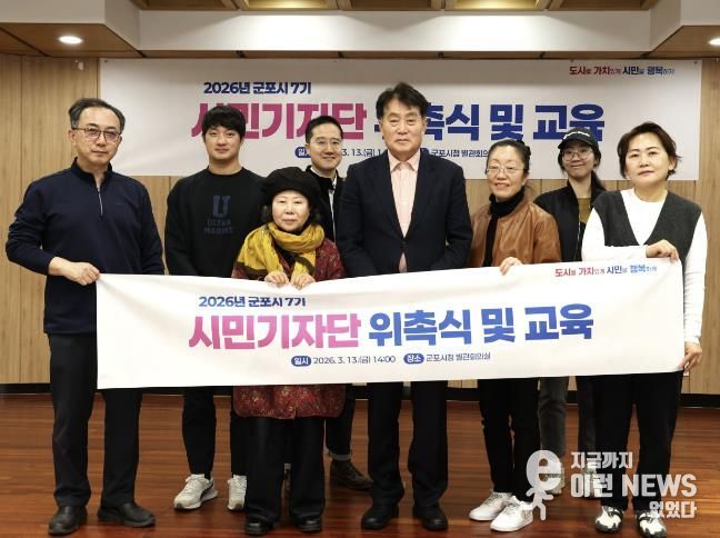 시민기자단 위촉