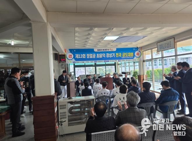 제13회 정렬공 최윤덕 장상기 전국 궁도대회 성황리 개최
