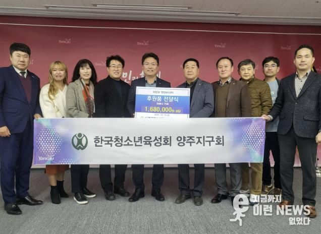 사단법인 한국청소년육성회 양주지구회, 회천1동에 코로나19 자가진단키트 기부