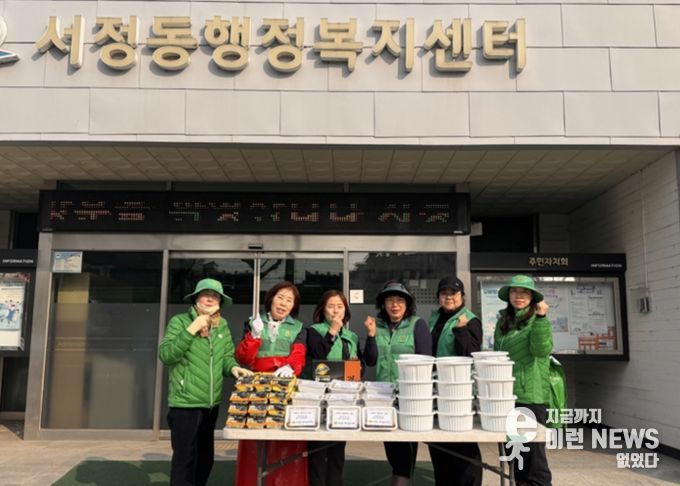 서정동 부녀회, 사랑의 반찬 나눔 봉사활동 실시