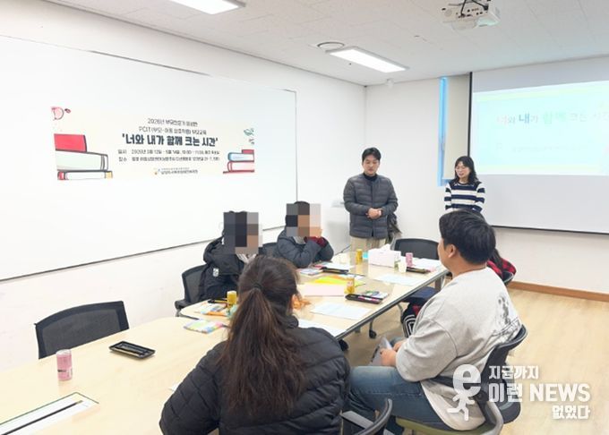 남양주시북부장애인복지관, ‘PCIT 양육기술 코칭 부모전문가 양성과정’운영 시작