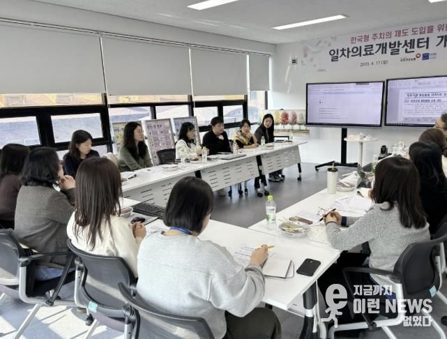 통합돌봄 지역사회 협력 간담회