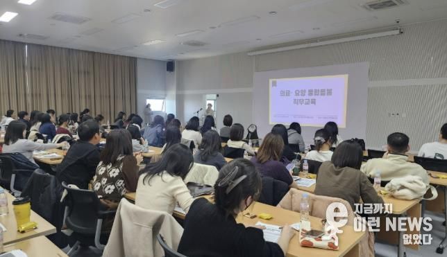 통합돌봄 직무교육