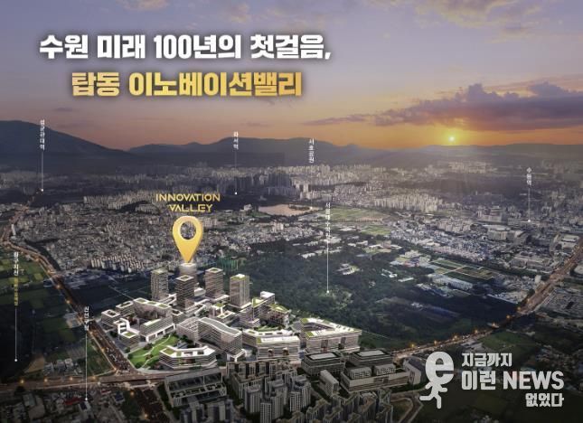 탑동 이노베이션밸리 홍보물 이미지