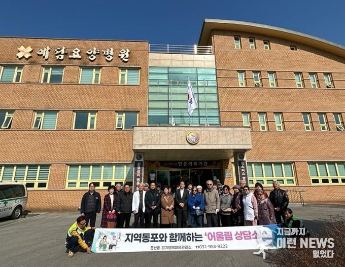 파주시 문산읍 행복마을관리소, 예담요양병원·장례식장과 업무협약 체결