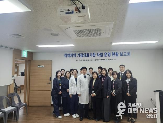 동두천시, 의료취약지 거점의료기관 사업 운영 현황 보고회 개최