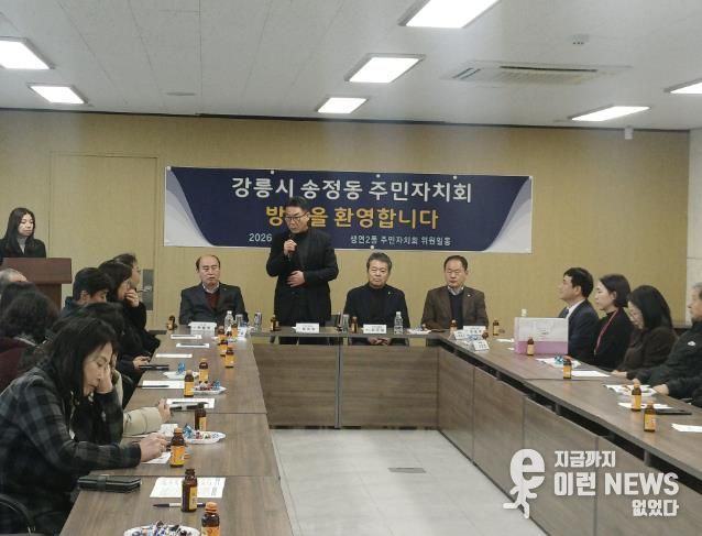 동두천시 생연2동 주민자치회, 송정동 주민자치회 방문 맞아 교류·협력 강화