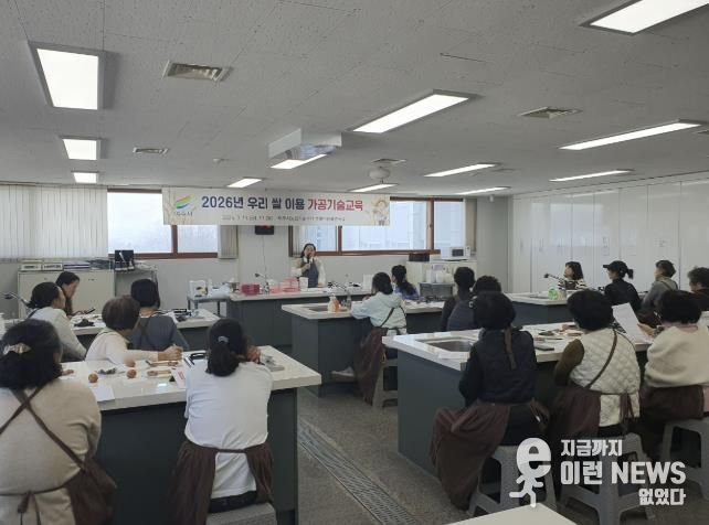 여주시농업기술센터, 우리 쌀 이용 가공기술교육 실시