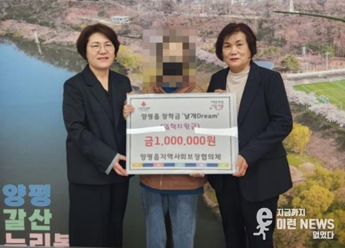 양평읍지역사회보장협의체 날개 드림 사업