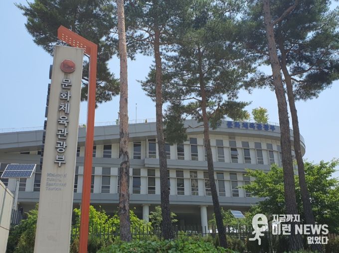 문화체육관광부