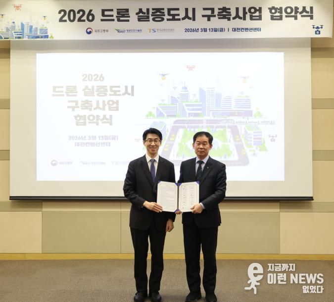 왼쪽부터 국토교통부 이창기 첨단항공과장, 평택시 최장민 미래도시전략국장