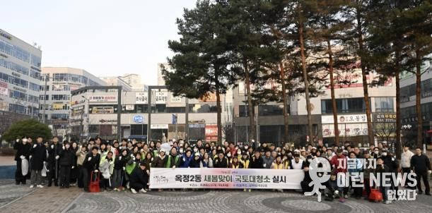 양주시 옥정2동, ‘새봄맞이 국토대청소’로 쾌적한 도심 조성