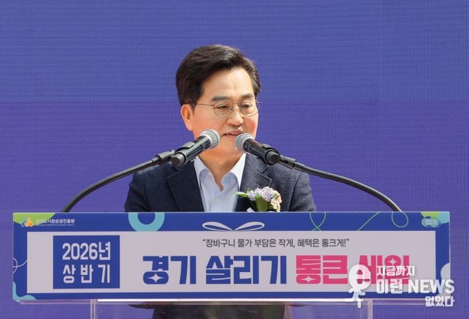 ‘2026년 상반기 경기 살리기 통큰세일’ 개막식