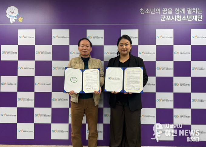 군포시청소년수련관, 군포시배드민턴협회와 청소년 스포츠 활성화를 위한 업무협약 체결