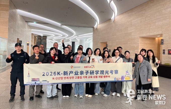 중국 동북 3성 여행사 관계자들이 수원컨벤션센터를 둘러보고 있다.