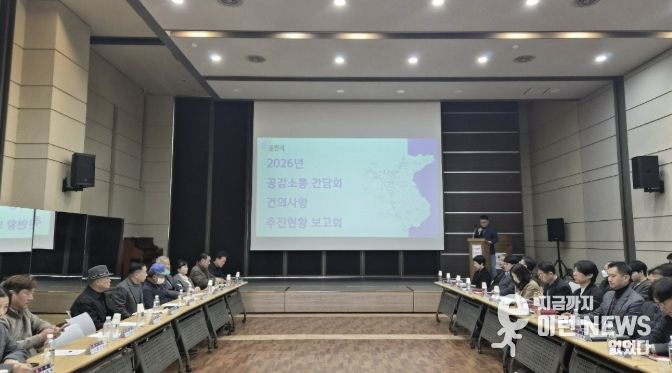 포천시 영중면, ‘2026년 공감소통간담회 건의사항 추진현황 보고회’ 개최