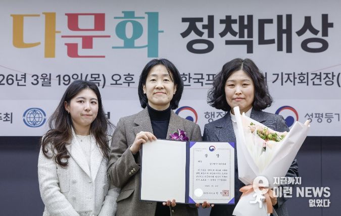 여주시가족센터, '제13회 다문화정책대상' 성평등가족부 장관상 대상 수상