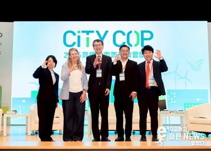 제3회 가오슝 시티콥(3rd Kaohsiung CityCOP)