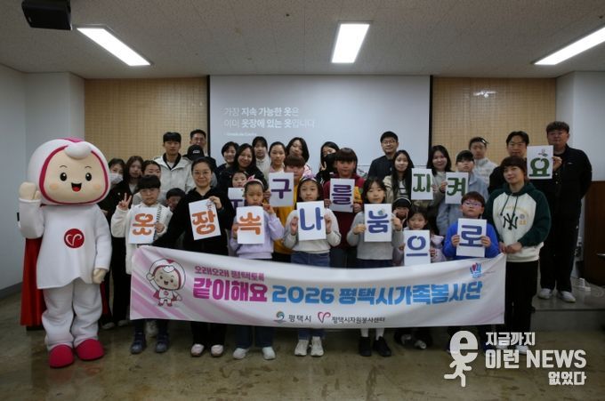 평택시자원봉사센터 가족봉사단 가족이 함께 실천하는 자원순환