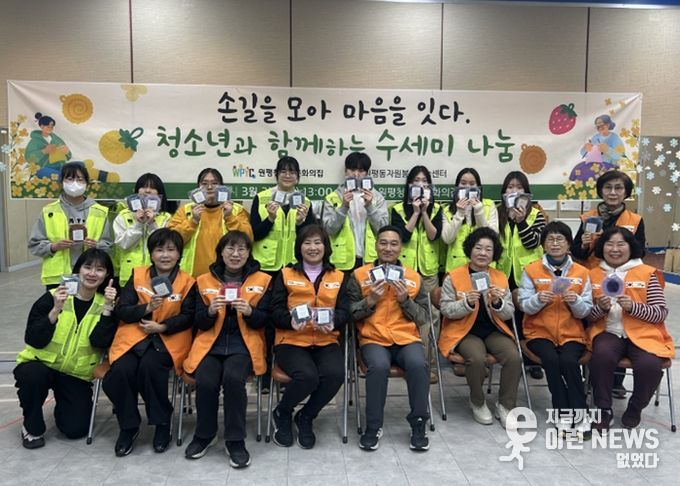 평택시 원평동 자원봉사나눔센터와 원평청소년문화의집, 청소년과 함께하는 ‘수세미 나눔 행사’