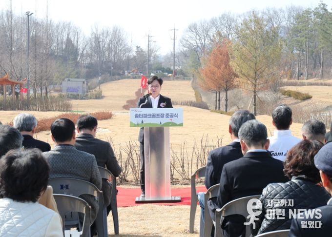 김포시가 23일 솔터파크골프장 준공식을 개최했다.