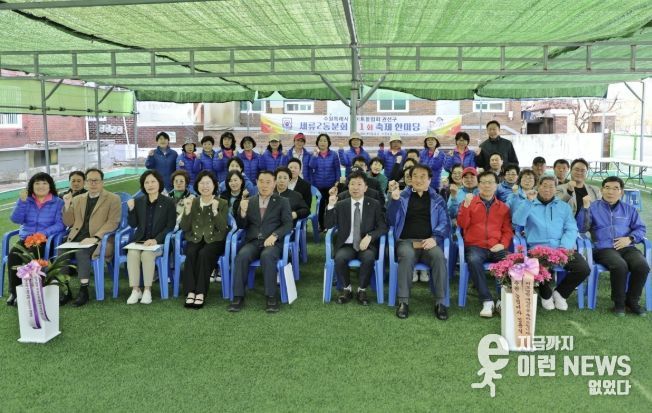 “수원시 권선구 세류2동 게이트볼장” 환경개선에 따른 재개장식 개최