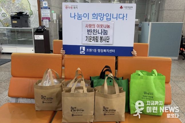 기운차림봉사단, 수원시 장안구 봄맞이 이웃사랑 '정성 가득 밑반찬' 나눔