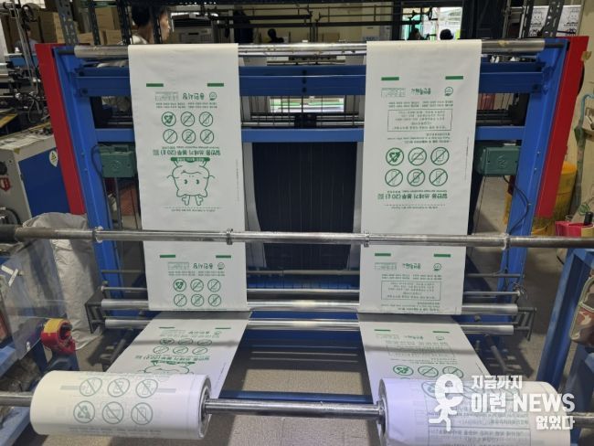 용인특례시 종량제봉투 제작 모습