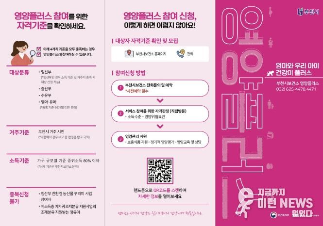 ‘2026년 영양플러스 사업’ 안내 이미지