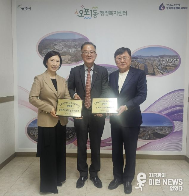 광주시 오포1동, 경기도 유공납세자 현판 전달