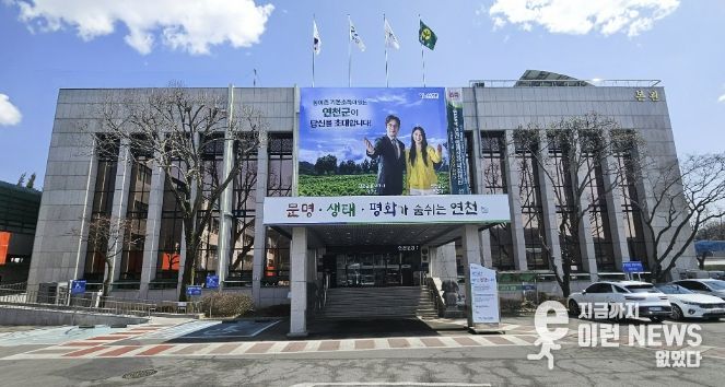 연천군청
