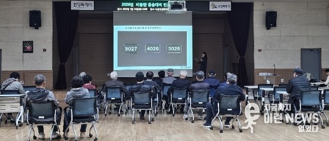 25일 화성특례시 비봉면 행정복지센터에서 고령 운전자를 대상으로 안전운전 교육을 진행하고 있다