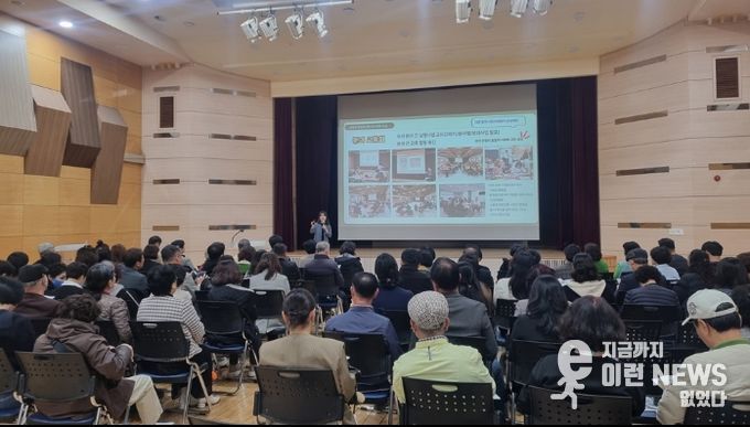 의정부시, 주민자치회 의제 발굴 교육 실시