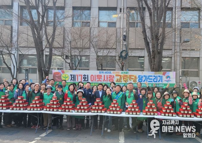 새마을지도자평택시부녀회, ‘사랑의 고추장 담가주기’ 실천