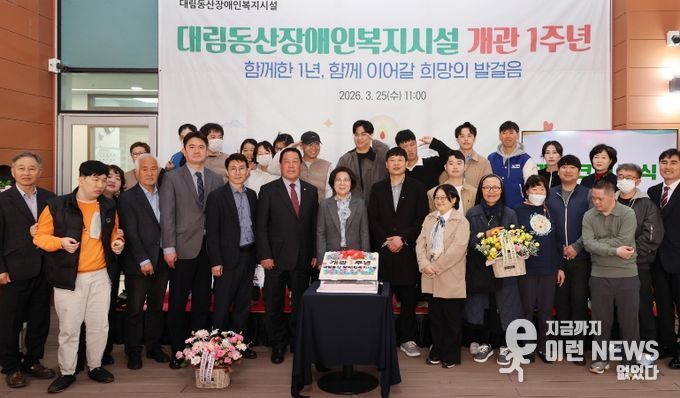 안성시 대림동산 장애인복지시설, 개관 1주년 기념식 성황리 마무리