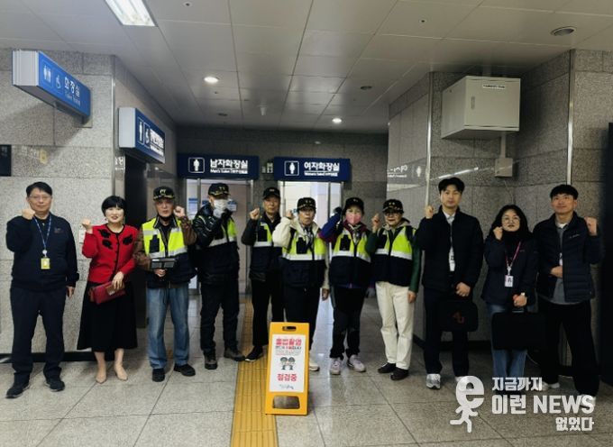 동두천시 “노인일자리 실버방범대” 지행역 불법촬영 합동 점검 실시