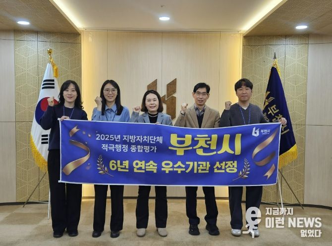 부천시 정책기획과 직원들이 적극행정 종합평가 우수기관 선정 기념사진을 찍고 있다.