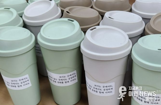 양주시 징수과, ‘청렴 다회용컵’으로 청렴 다짐 새겨