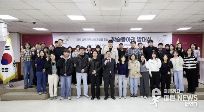 양주시, ‘감사 반복지적사례 개선 위한 학습동아리’ 출범