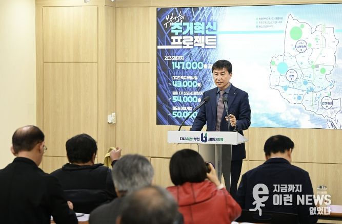 26일 진행한 ‘주택국 시정 브리핑’ 모습