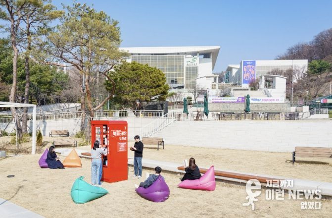 성남아트센터 광장, 잔디밭 위 열린 도서관으로…