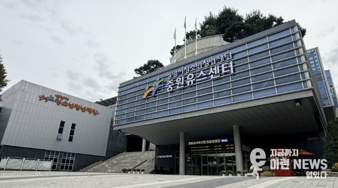 성남시청소년청년재단