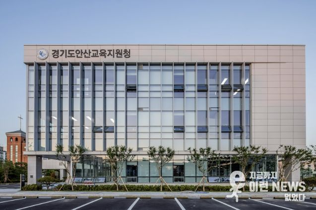 안산교육지원청