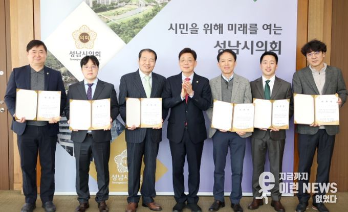 성남시의회, 2025회계연도 결산검사위원 위촉