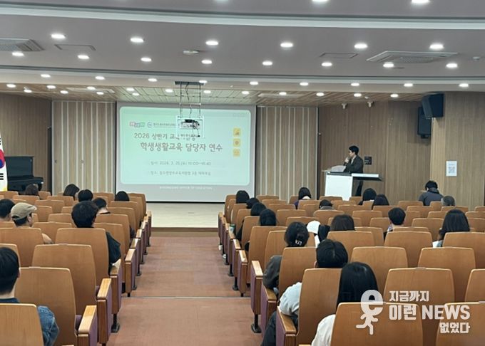 동두천양주교육지원청, 2026 상반기 학생생활교육 담당자 연수 운영