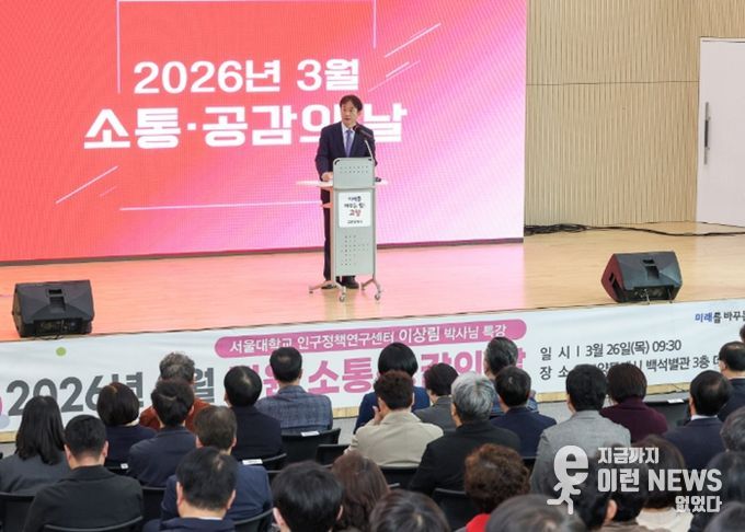 2026년 3월 직원 소통 공감의 날