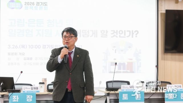 김재훈 의원, ‘고립·은둔 청년 및 중장년 일경험 지원’ 정책토론회 ‘성료’