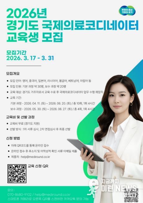 교육안내포스터