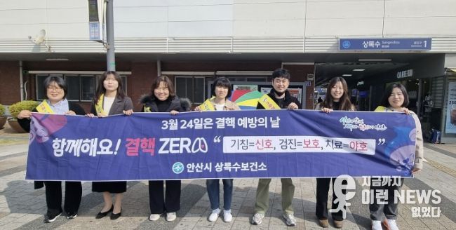 26일 상록수역 일원에서 '제16회 결핵예방의 날'을 맞아 감염병 예방 캠페인이 진행중이다