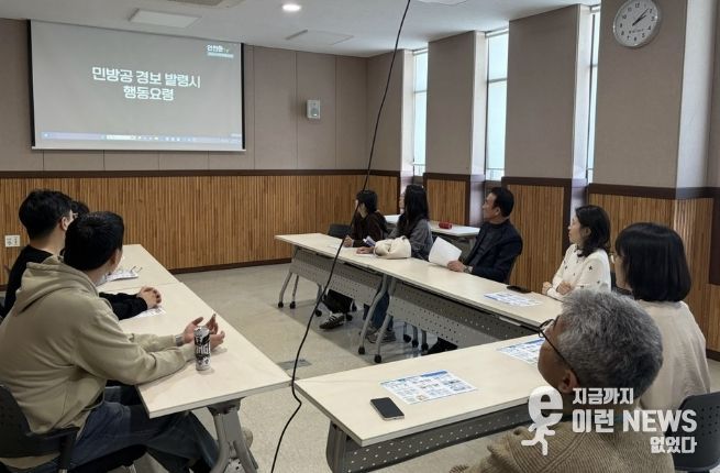 수원시 장안구 연무동, 공습대비 민방위 훈련 내부교육 실시